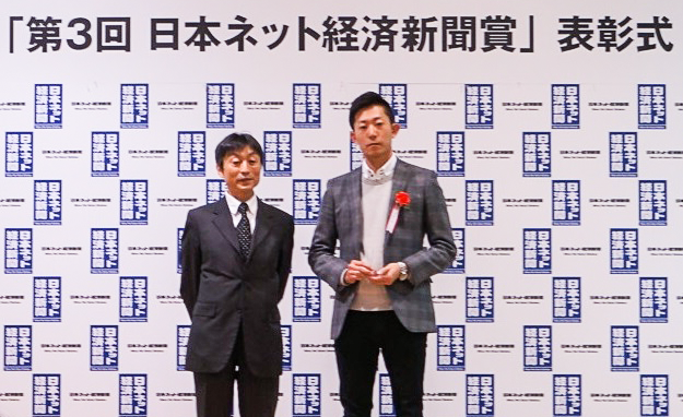 オンライン定額リフォームサービス「リノコ」、日本ネット経済新聞賞・急成長賞受賞